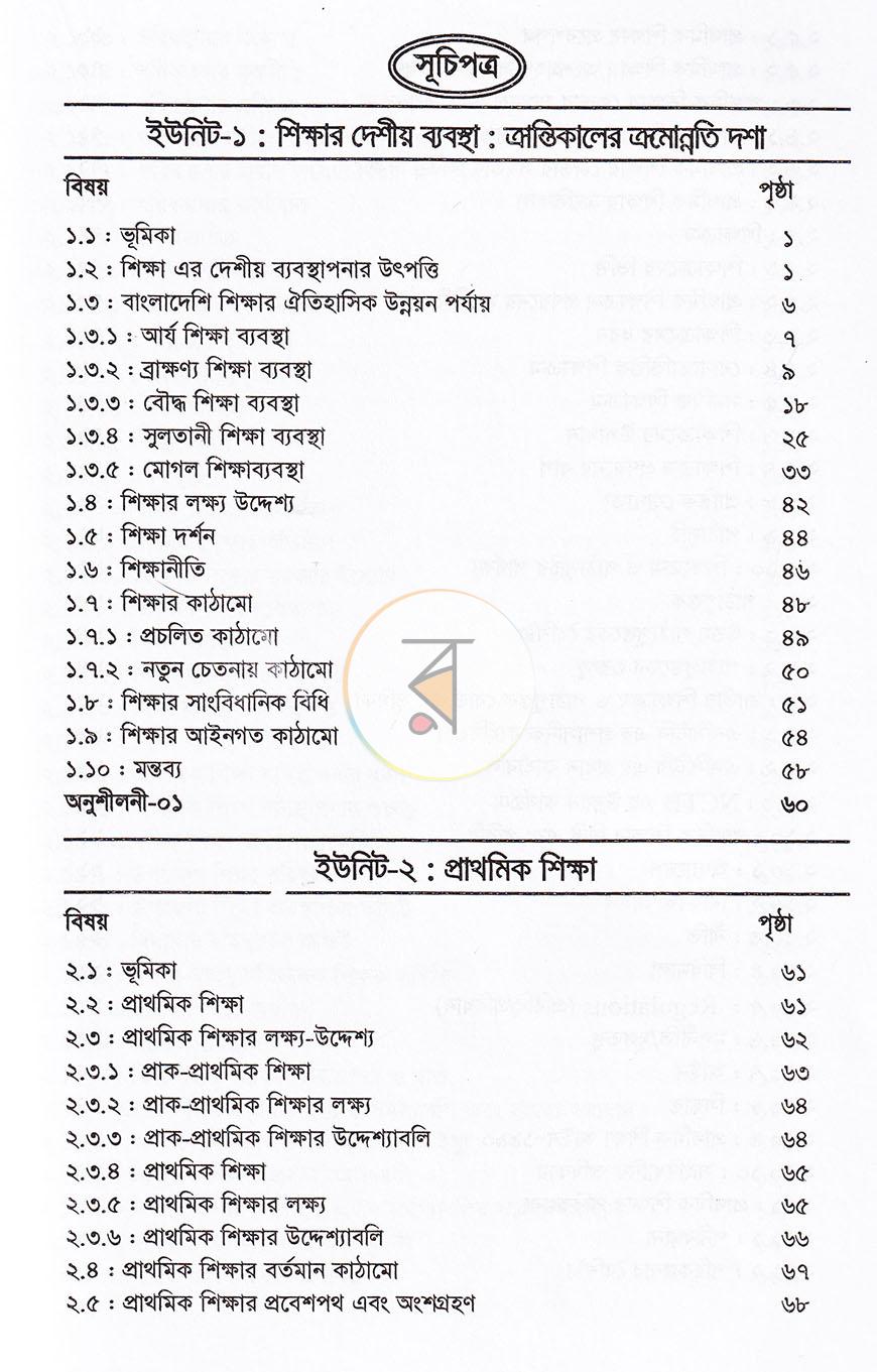 পাতা 3