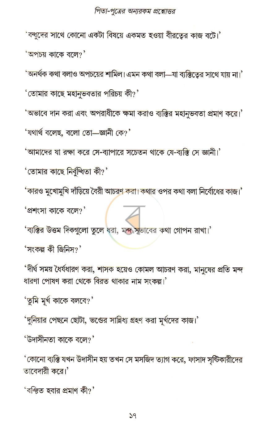 পাতা 9