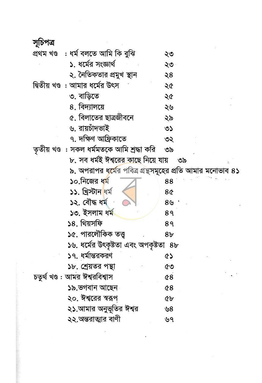 পাতা 2