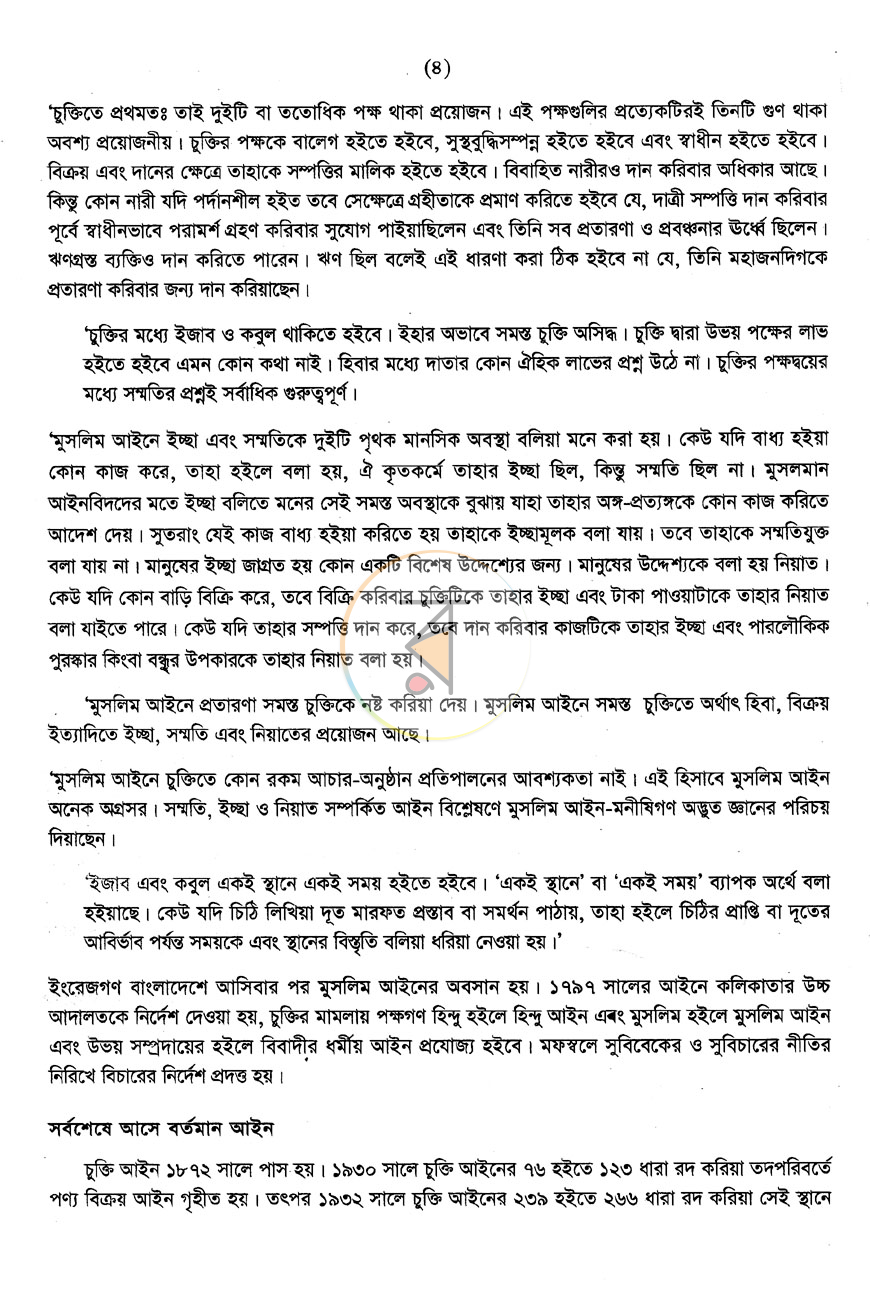 পাতা 3
