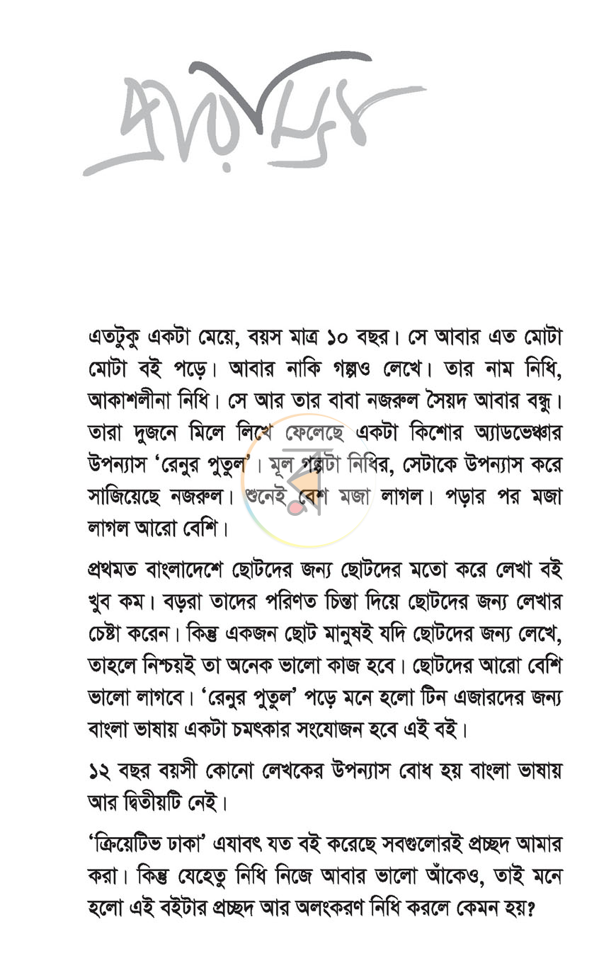 পাতা 2
