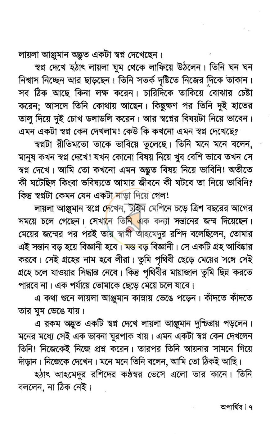 পাতা 3