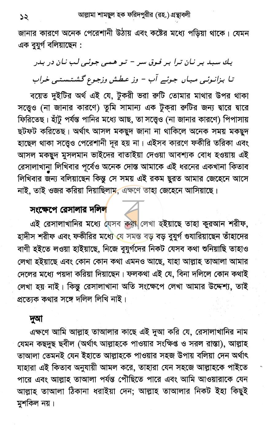 পাতা 4