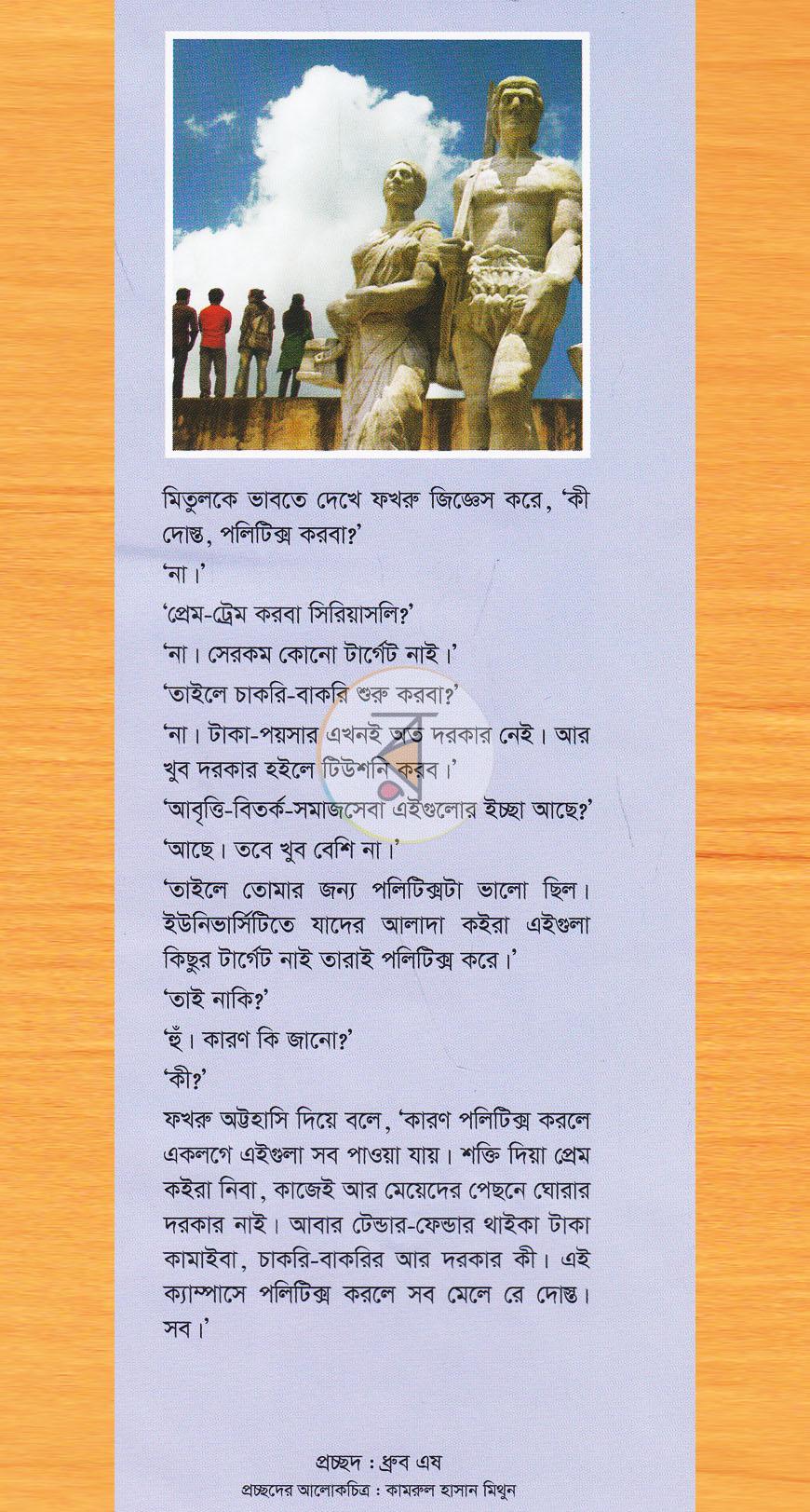 পাতা 1