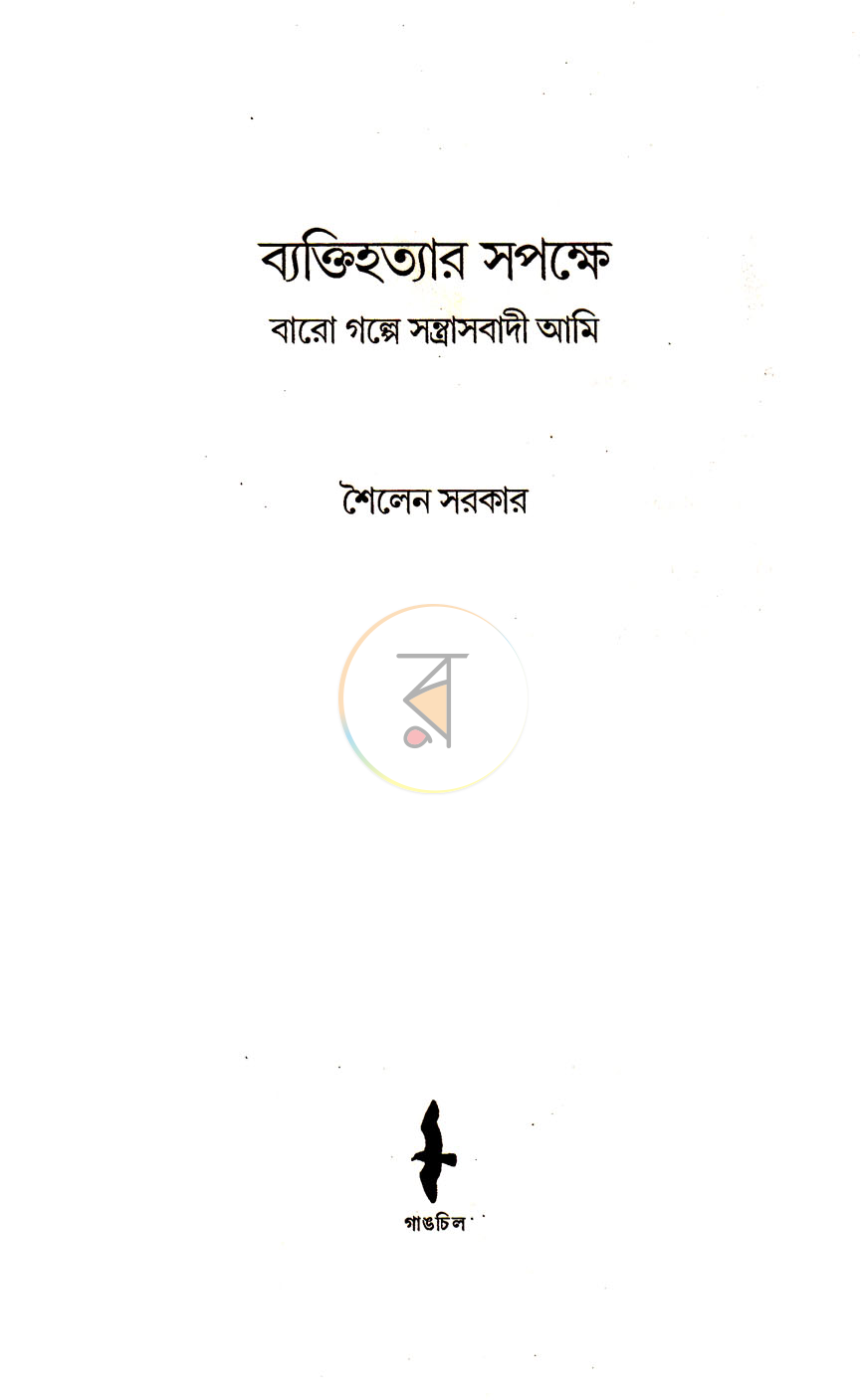 পাতা 2