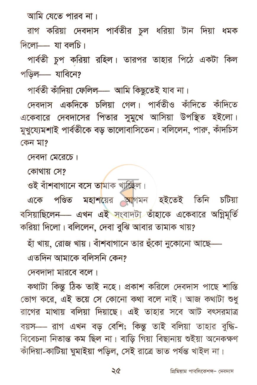 পাতা 10