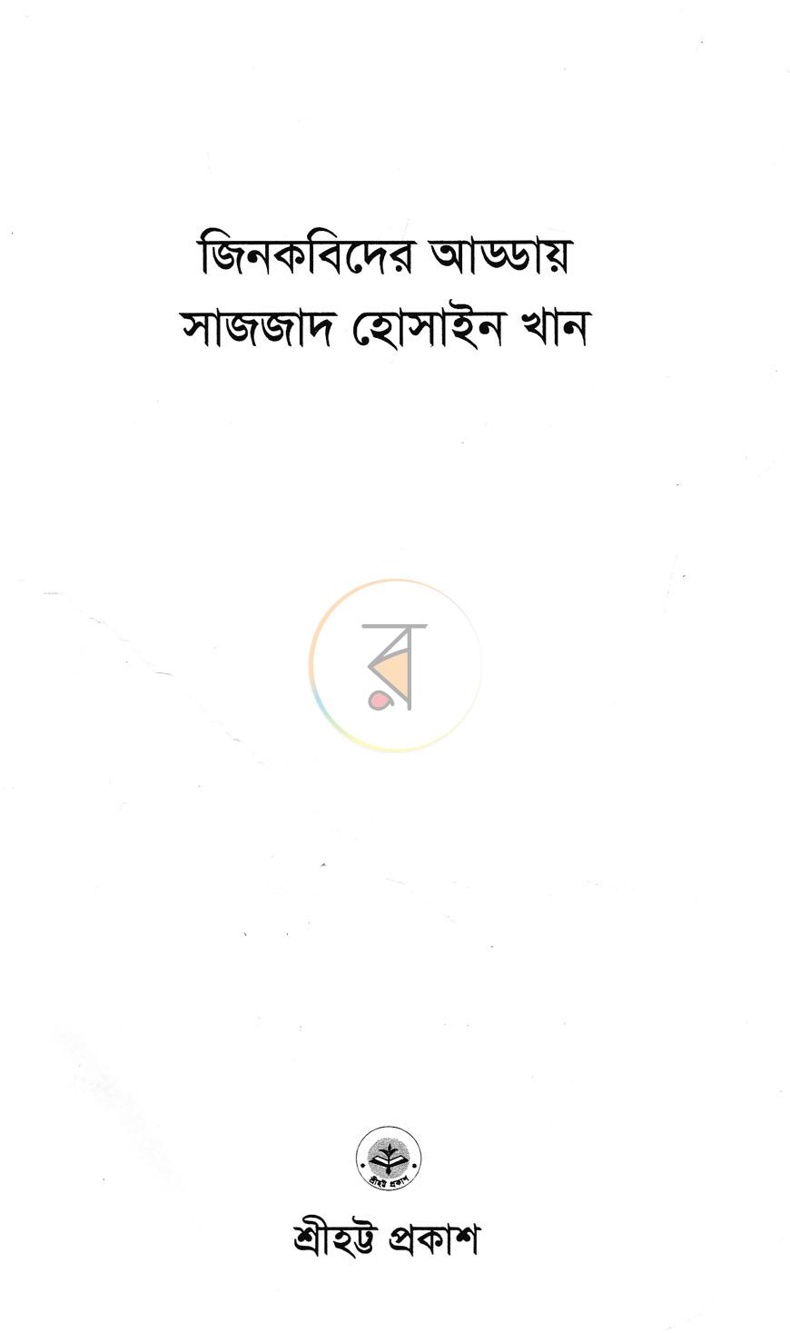 পাতা 2
