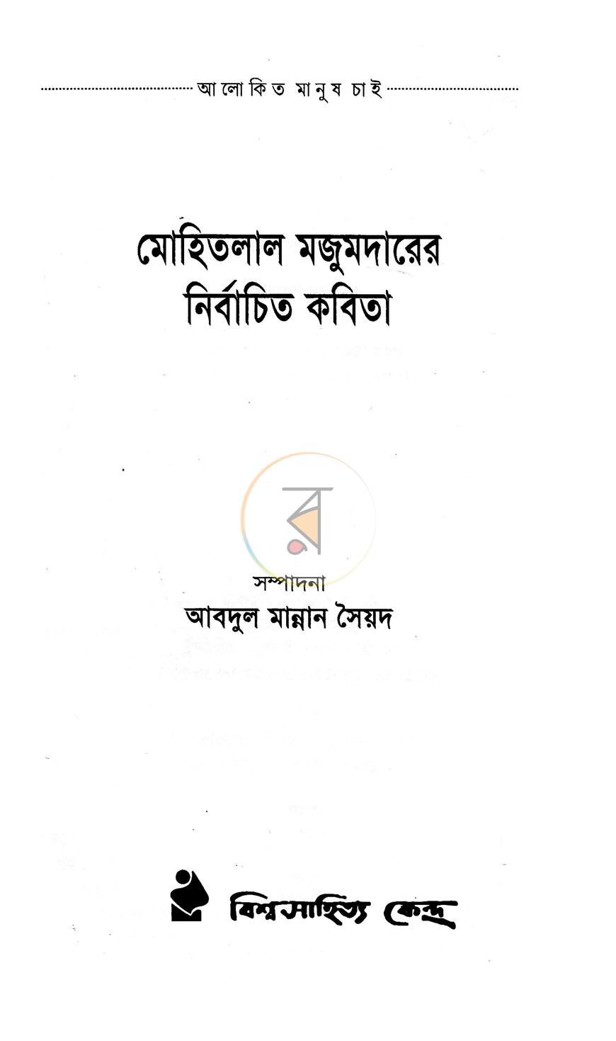 পাতা 1