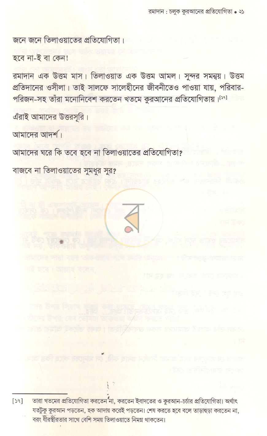 পাতা 14