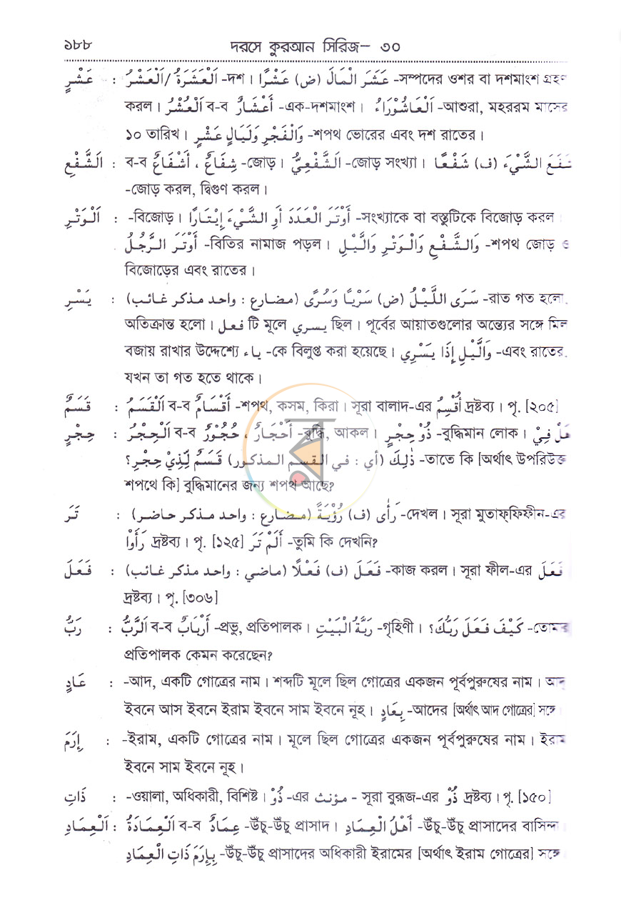 পাতা 11