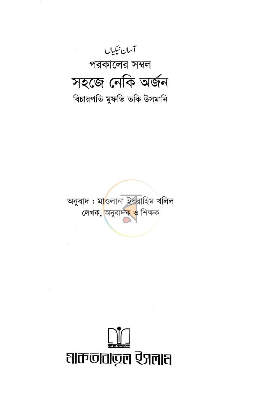পাতা 1