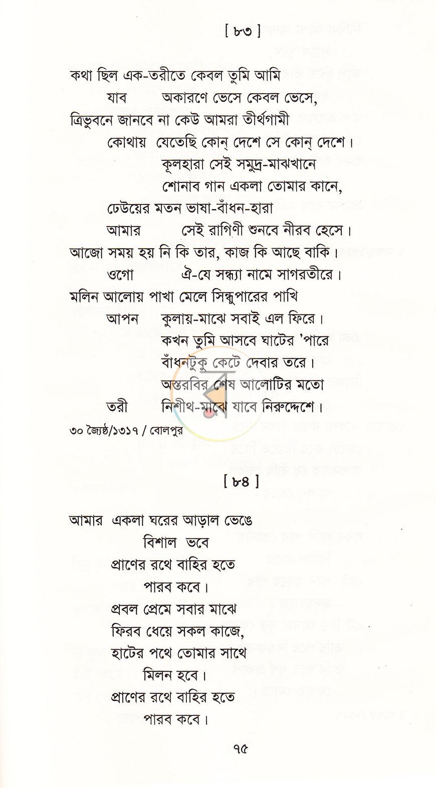 পাতা 18