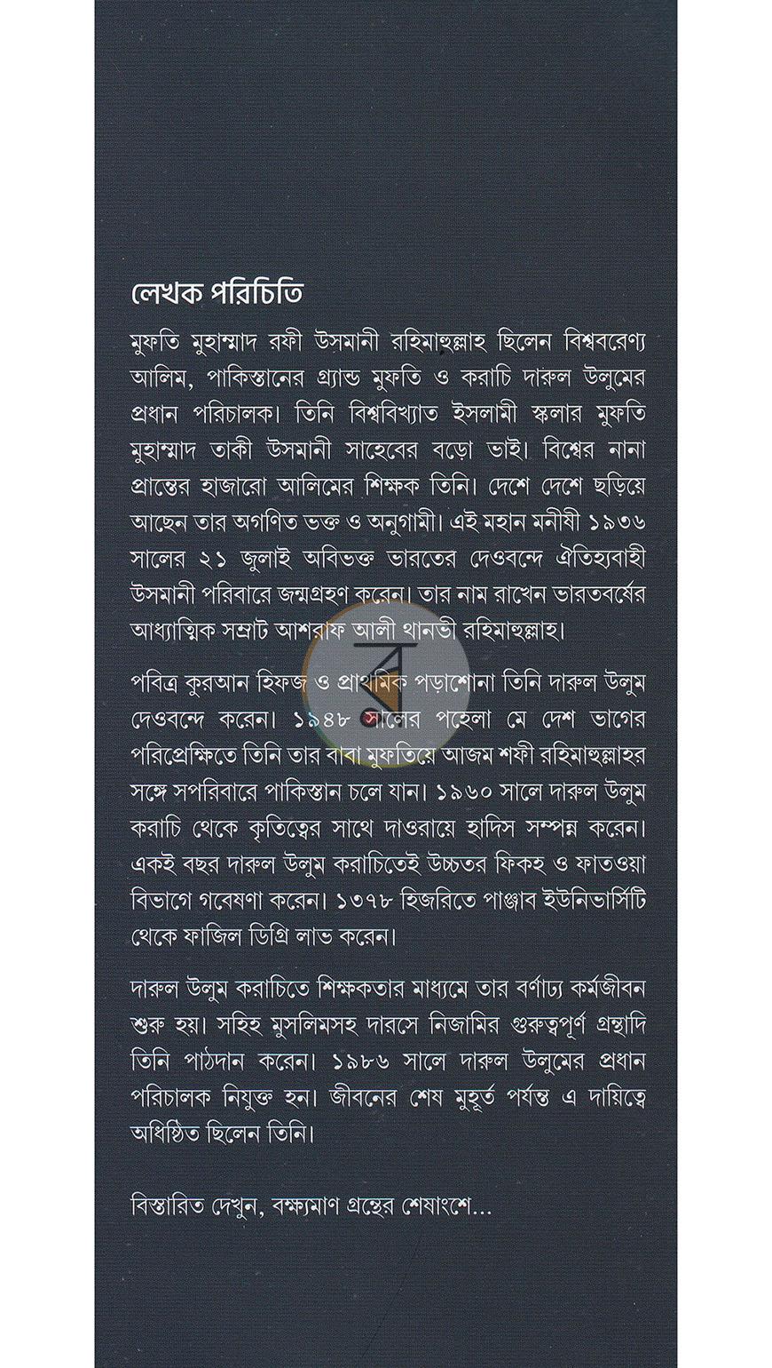 পাতা 20