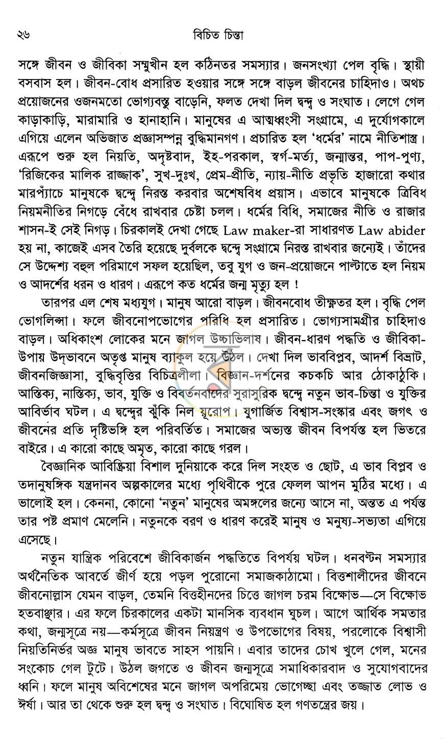 পাতা 11