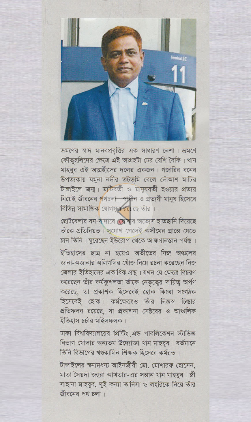 পাতা 11