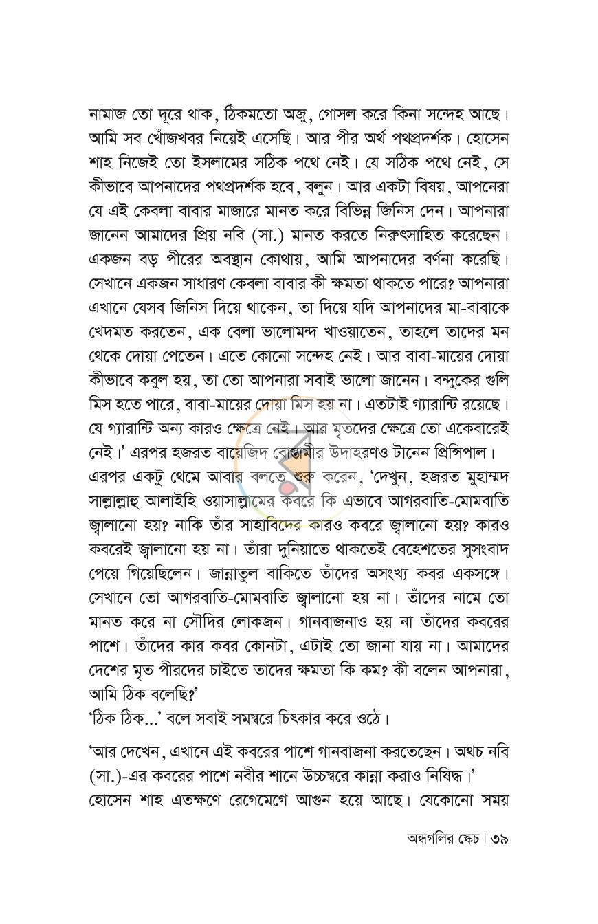 পাতা 39