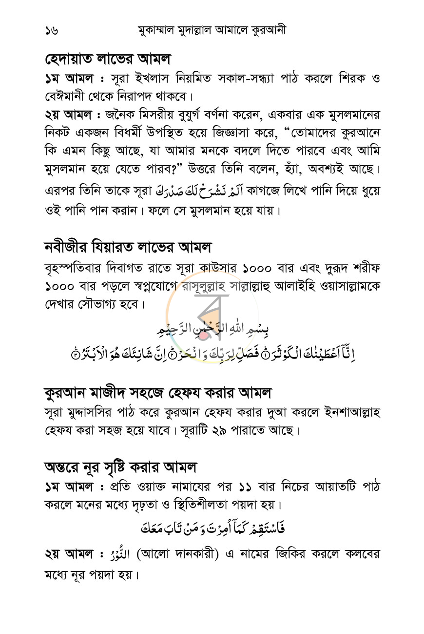 পাতা 13