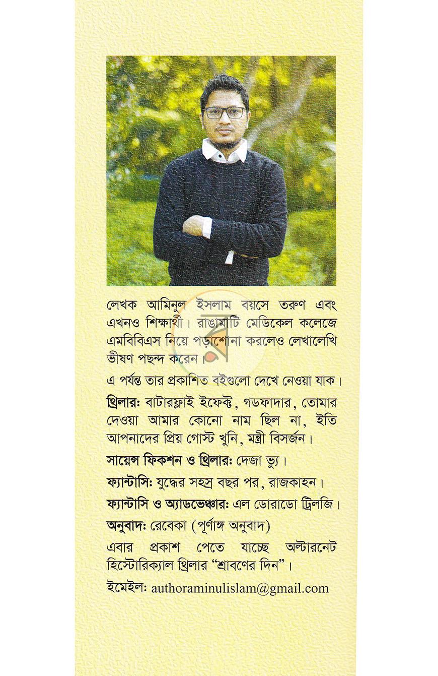 পাতা 20