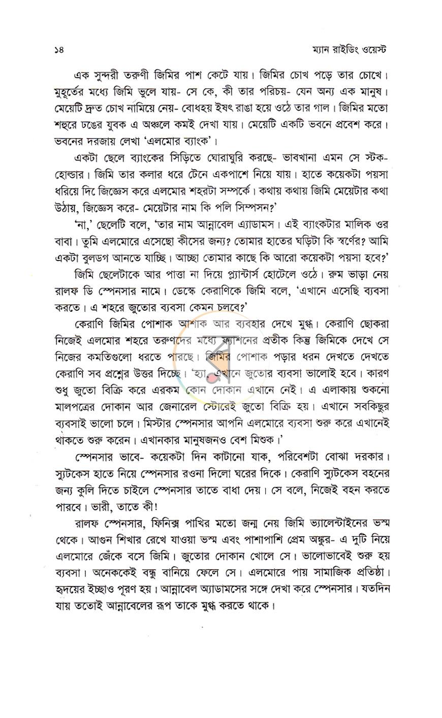 পাতা 8