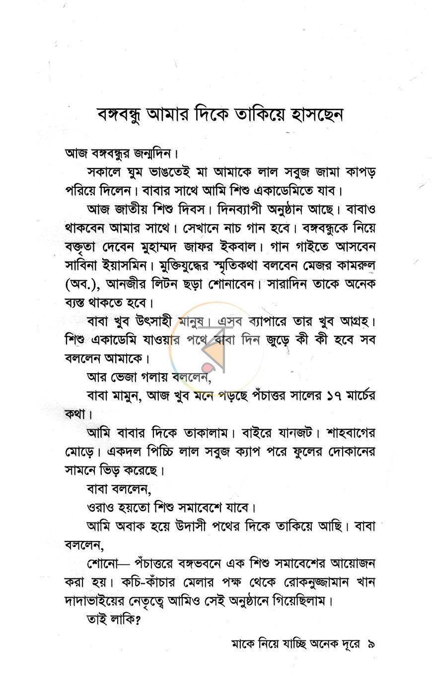 পাতা 4