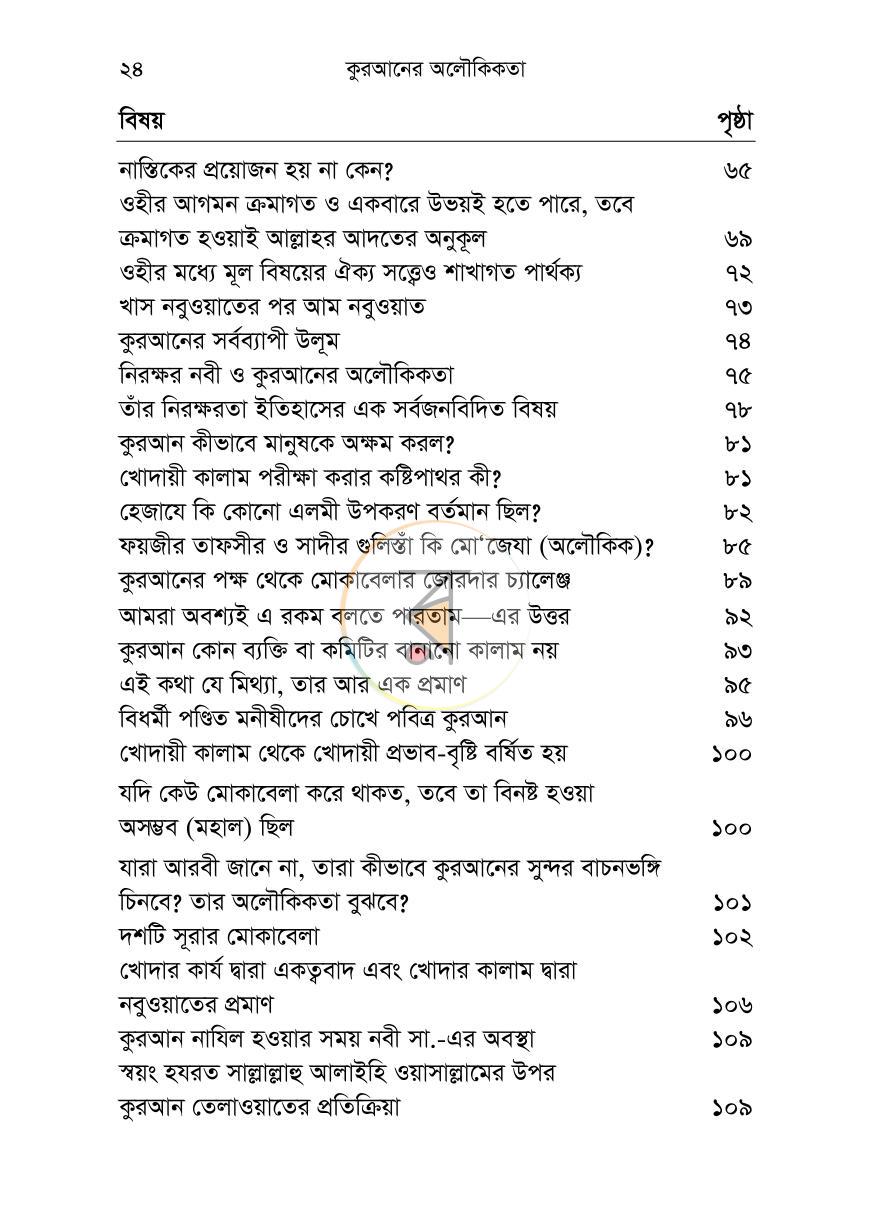 পাতা 19