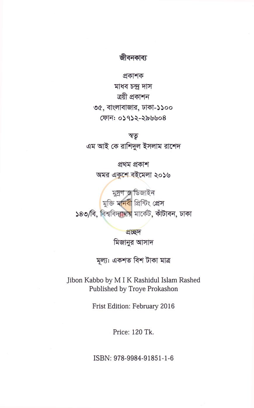 পাতা 2