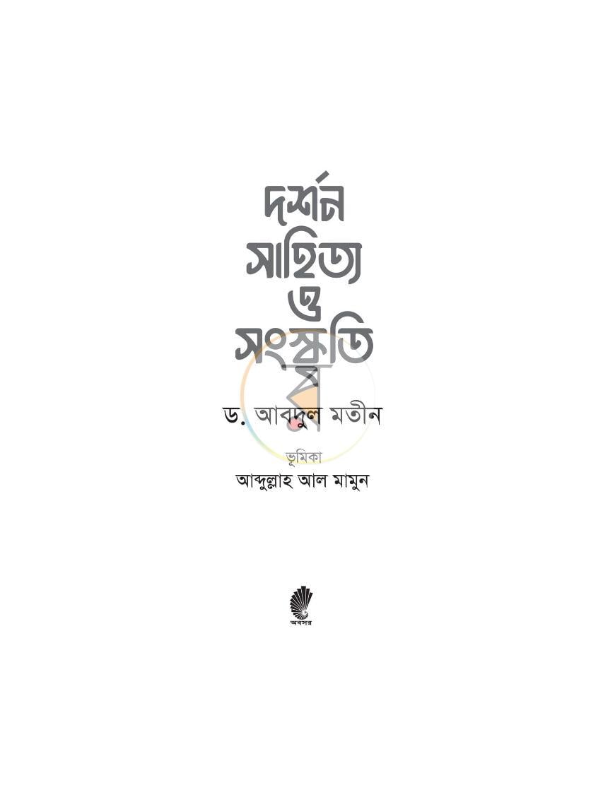 পাতা 1