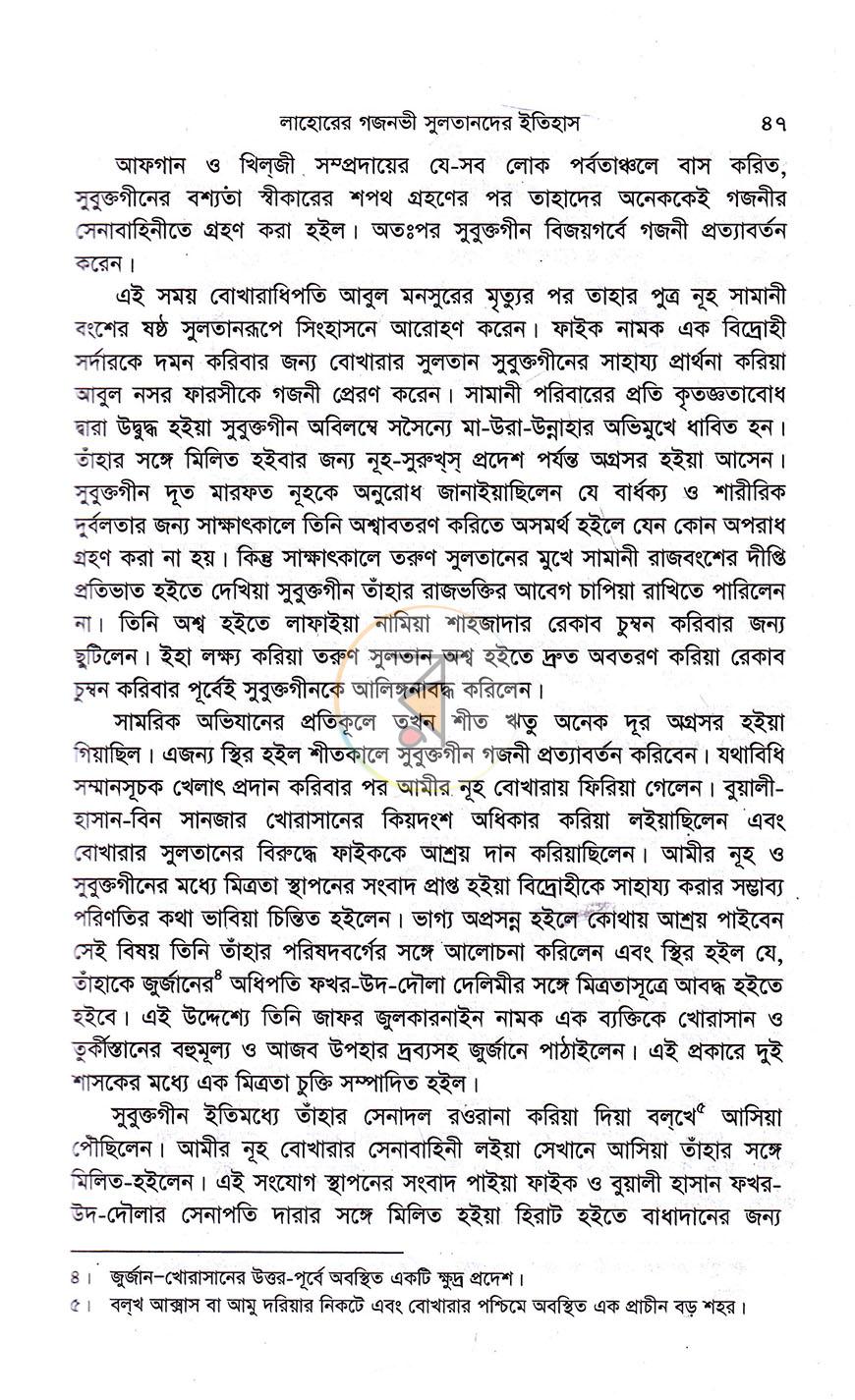 পাতা 10