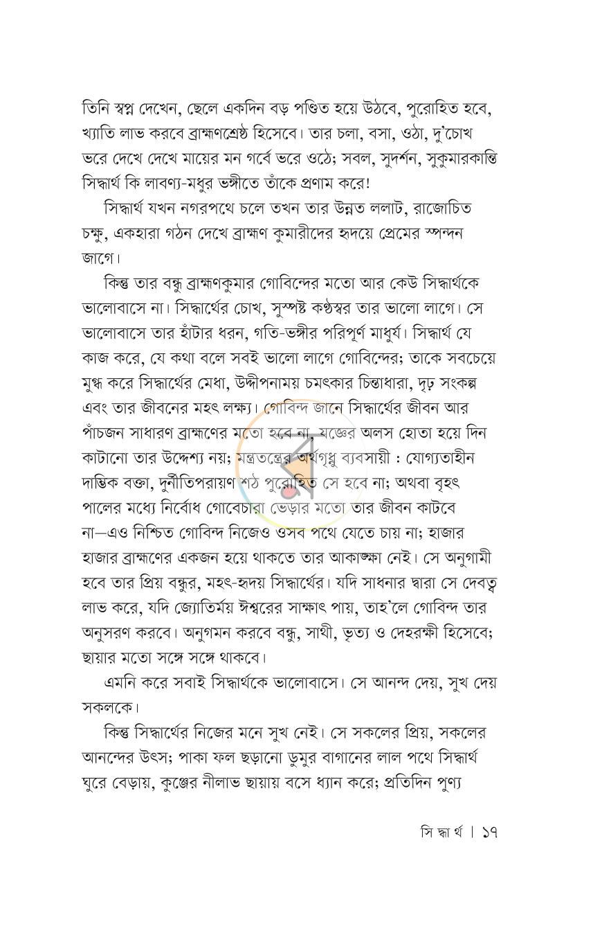 পাতা 16
