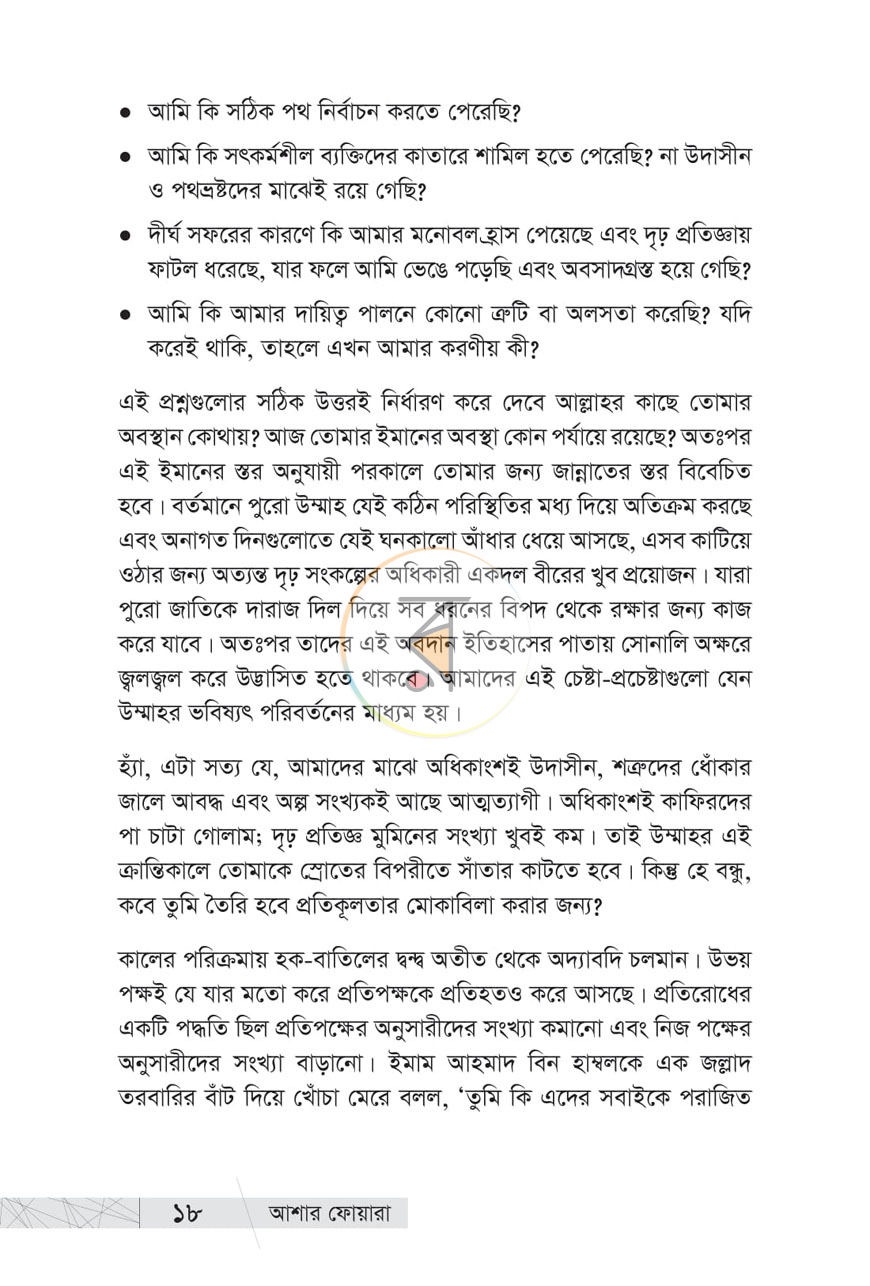 পাতা 9