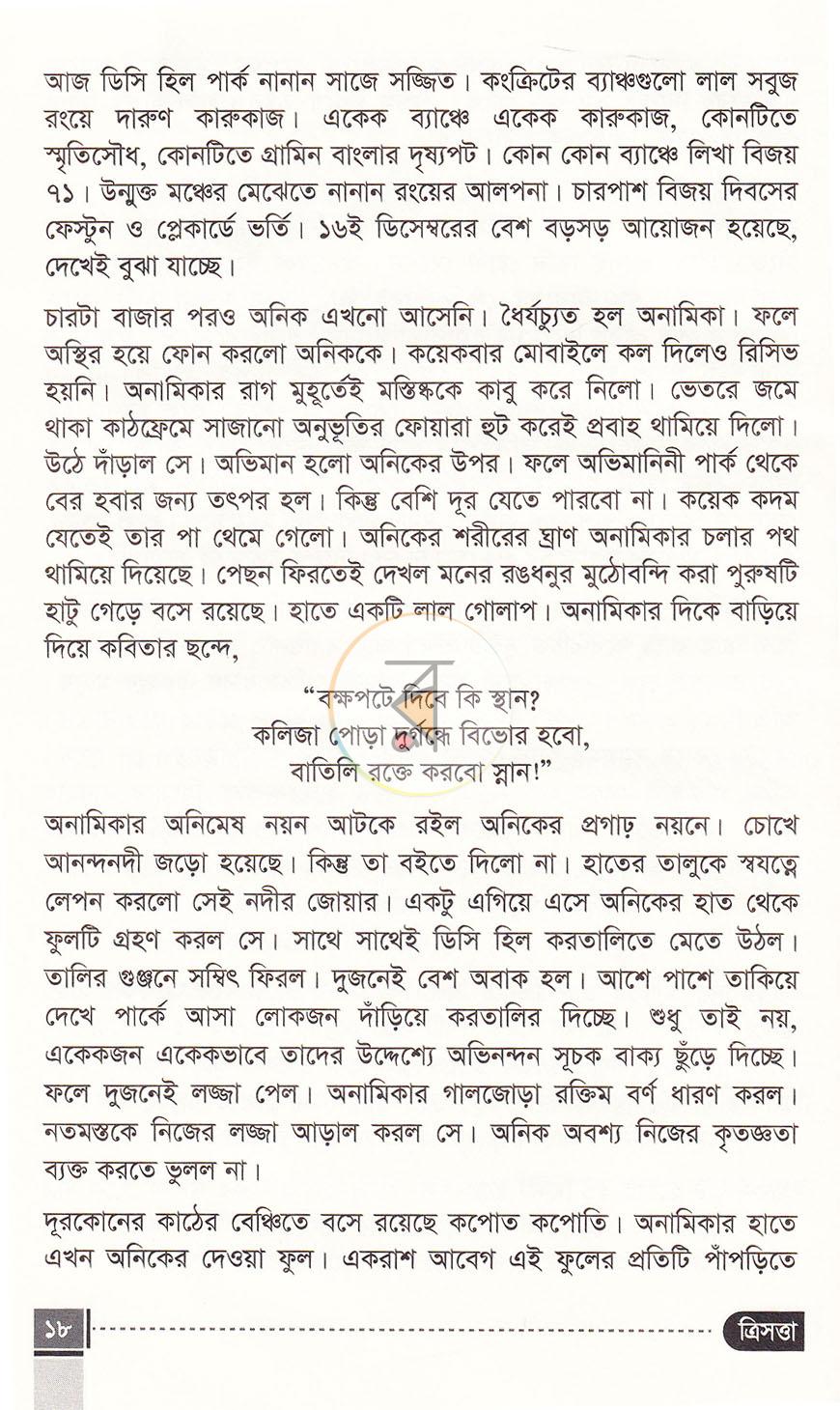 পাতা 15