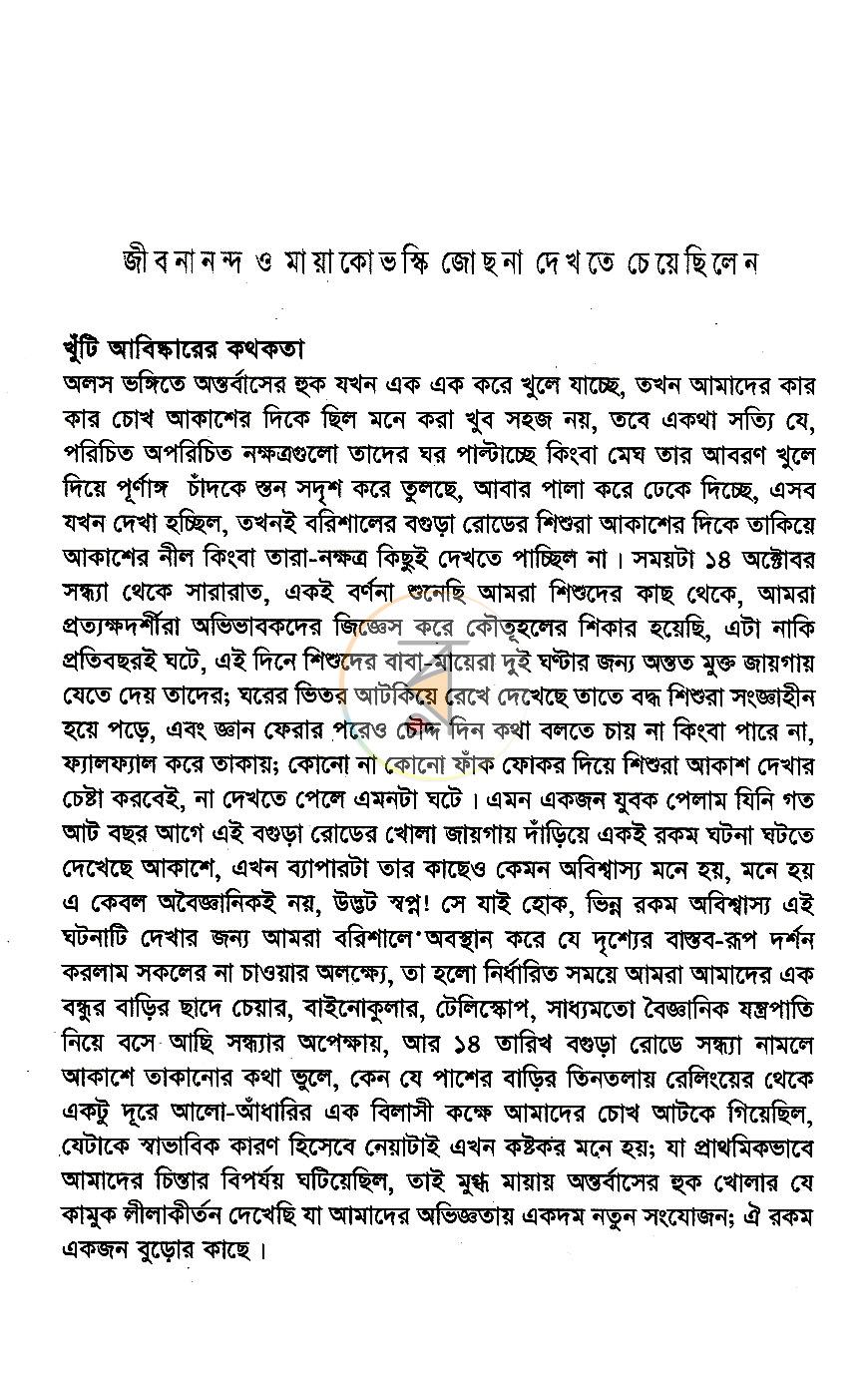পাতা 11