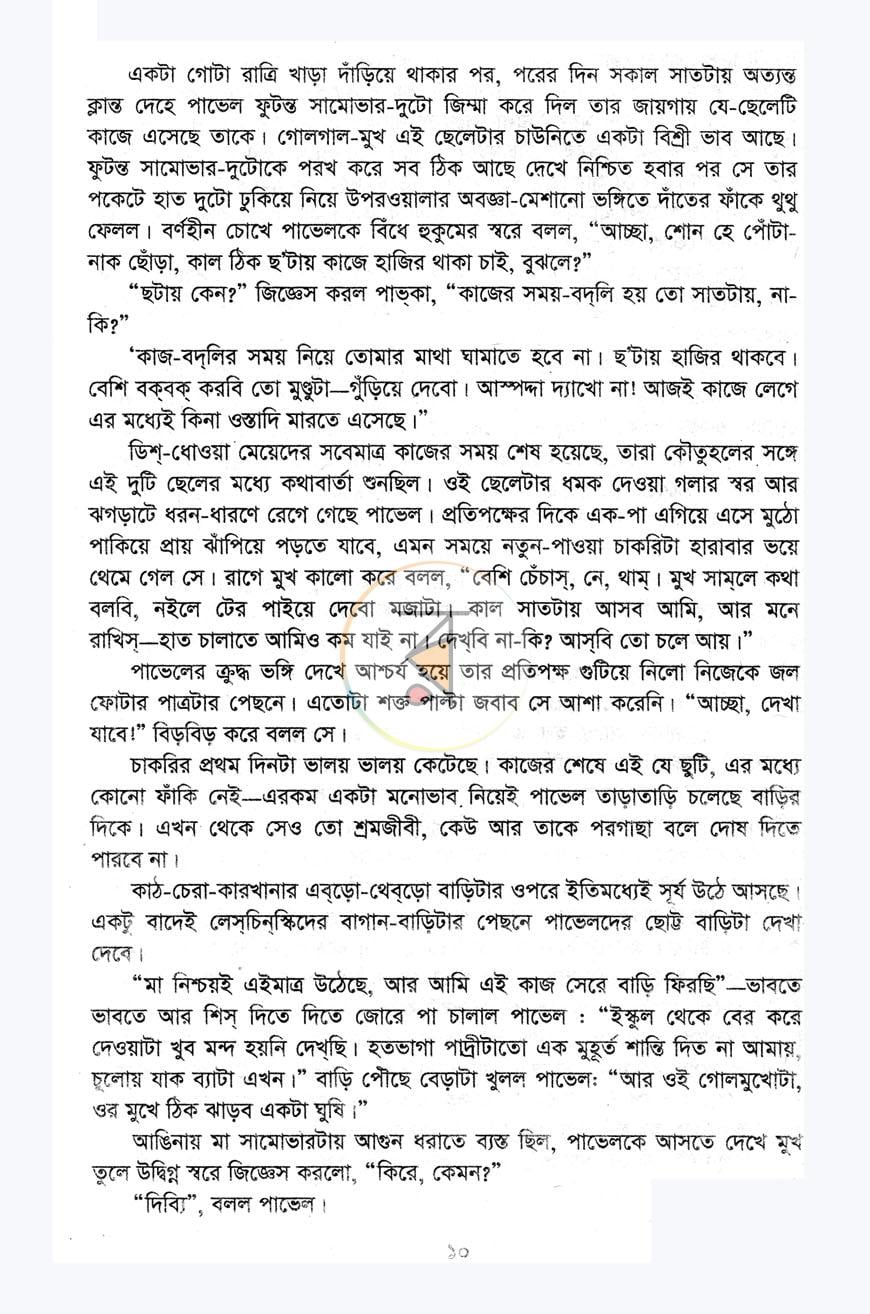 পাতা 10