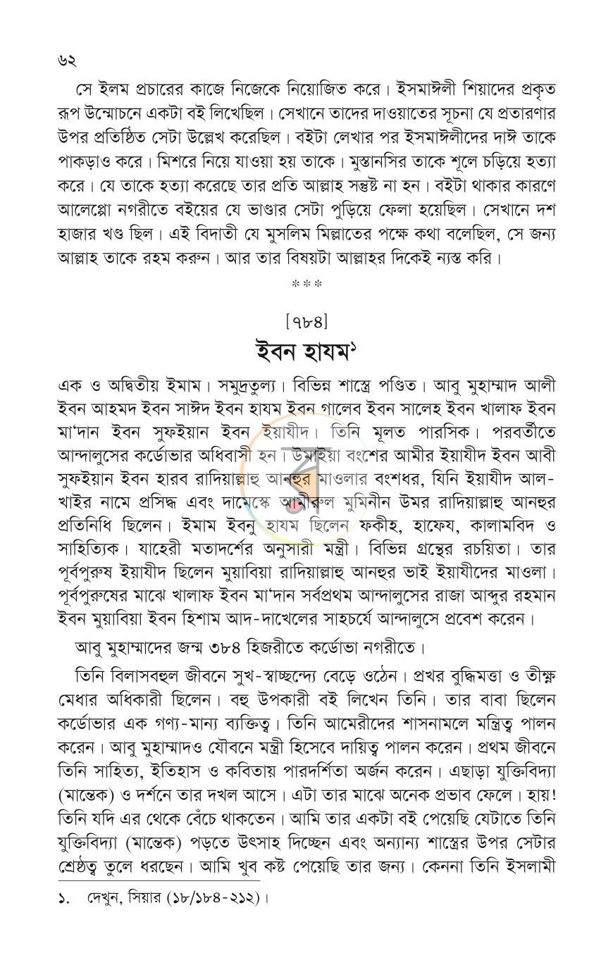 পাতা 10