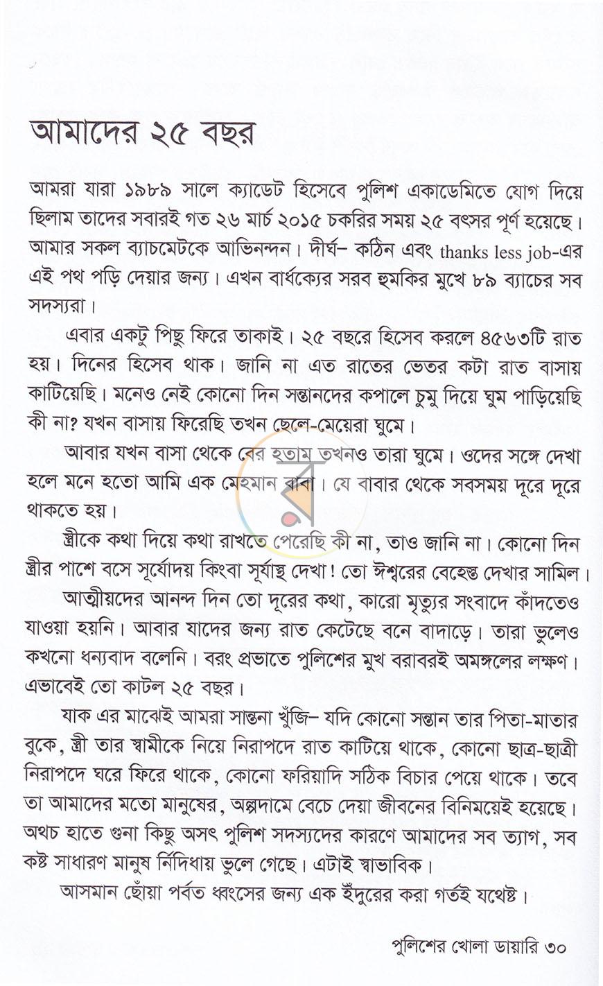 পাতা 17
