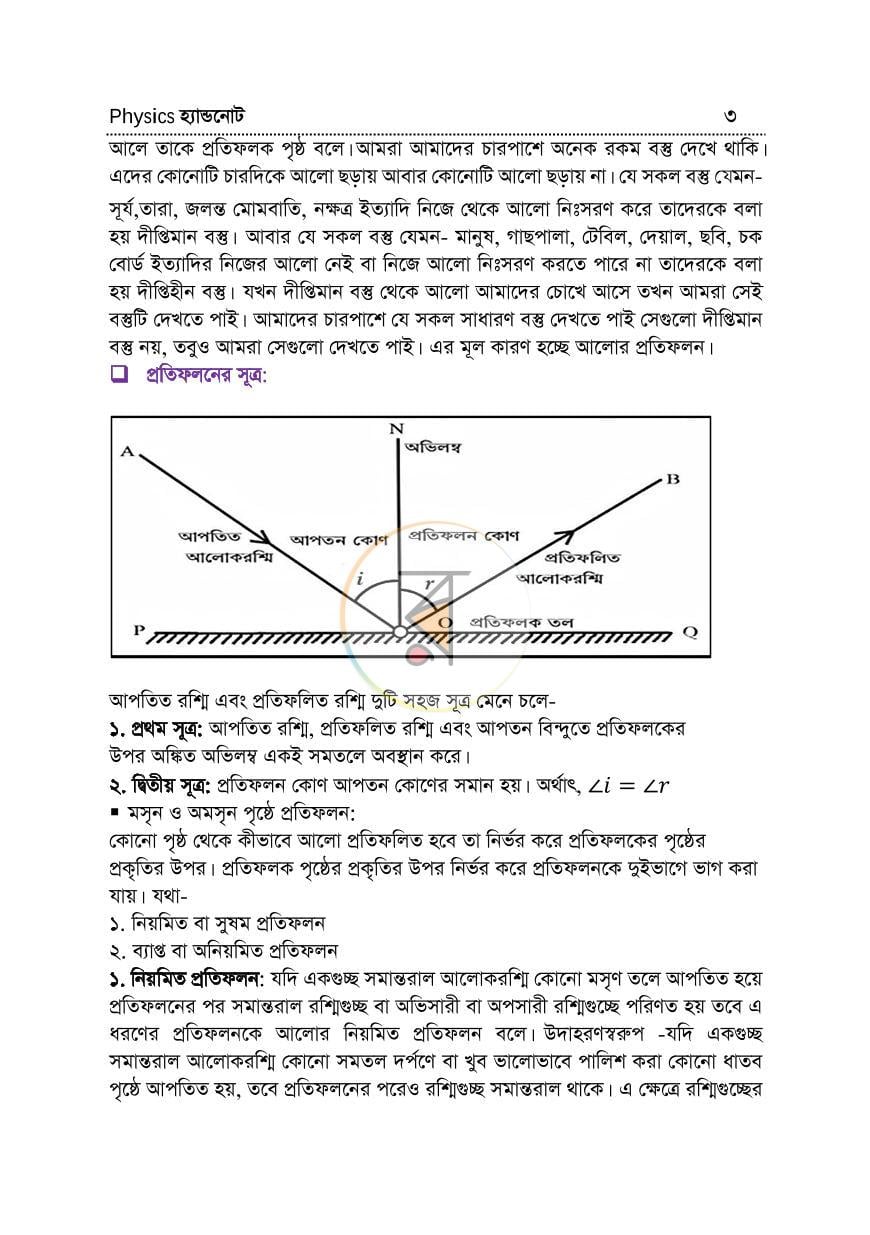 পাতা 3