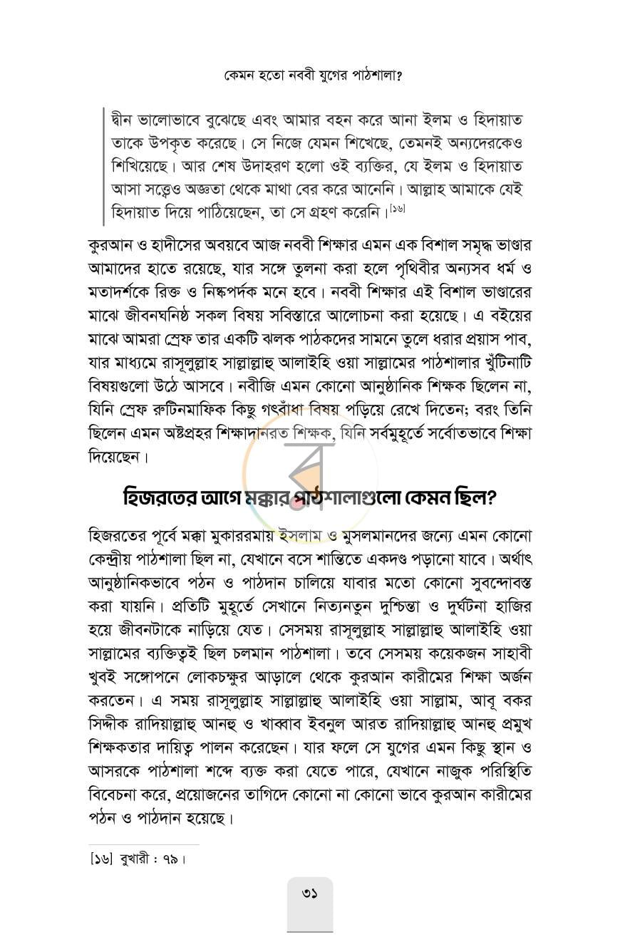 পাতা 10