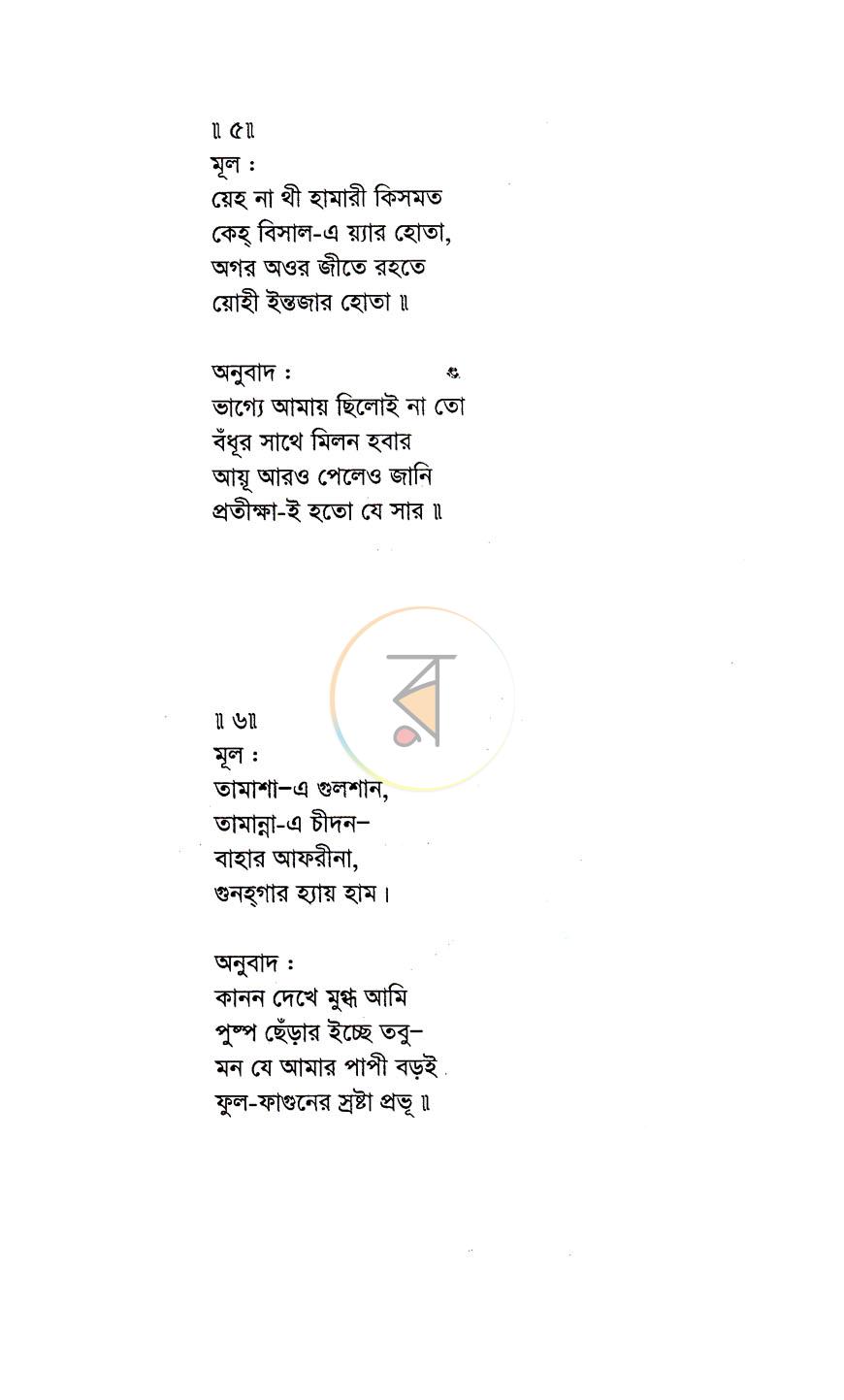 পাতা 10