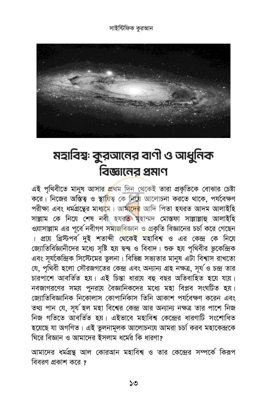 পাতা 11