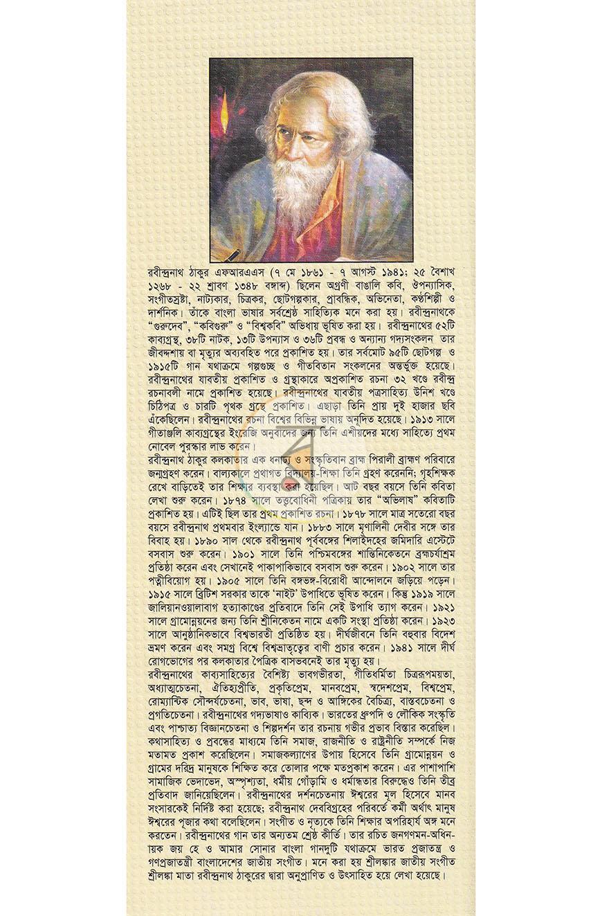 পাতা 13