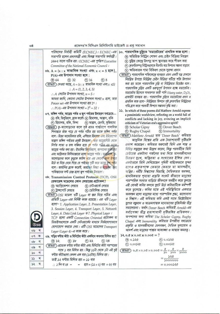 পাতা 19