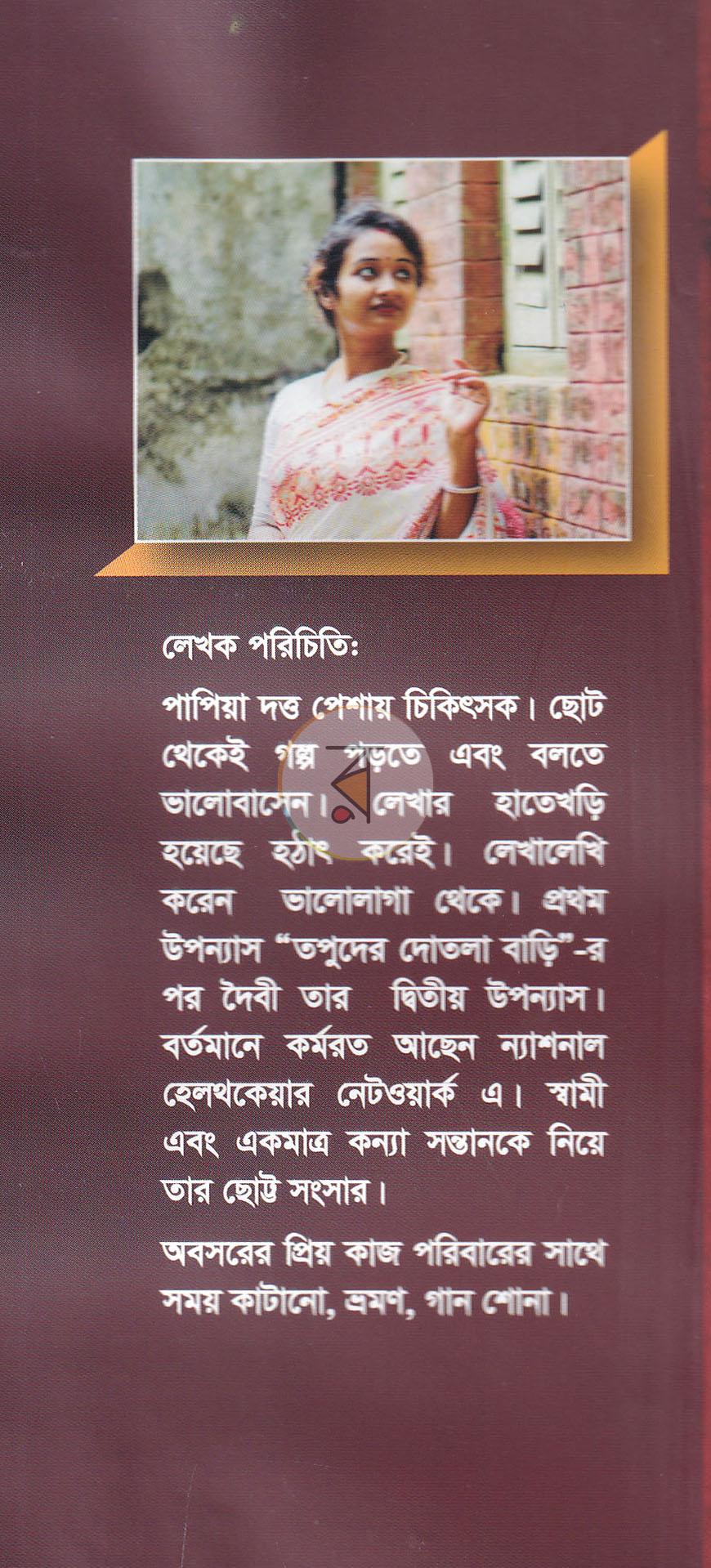 পাতা 20