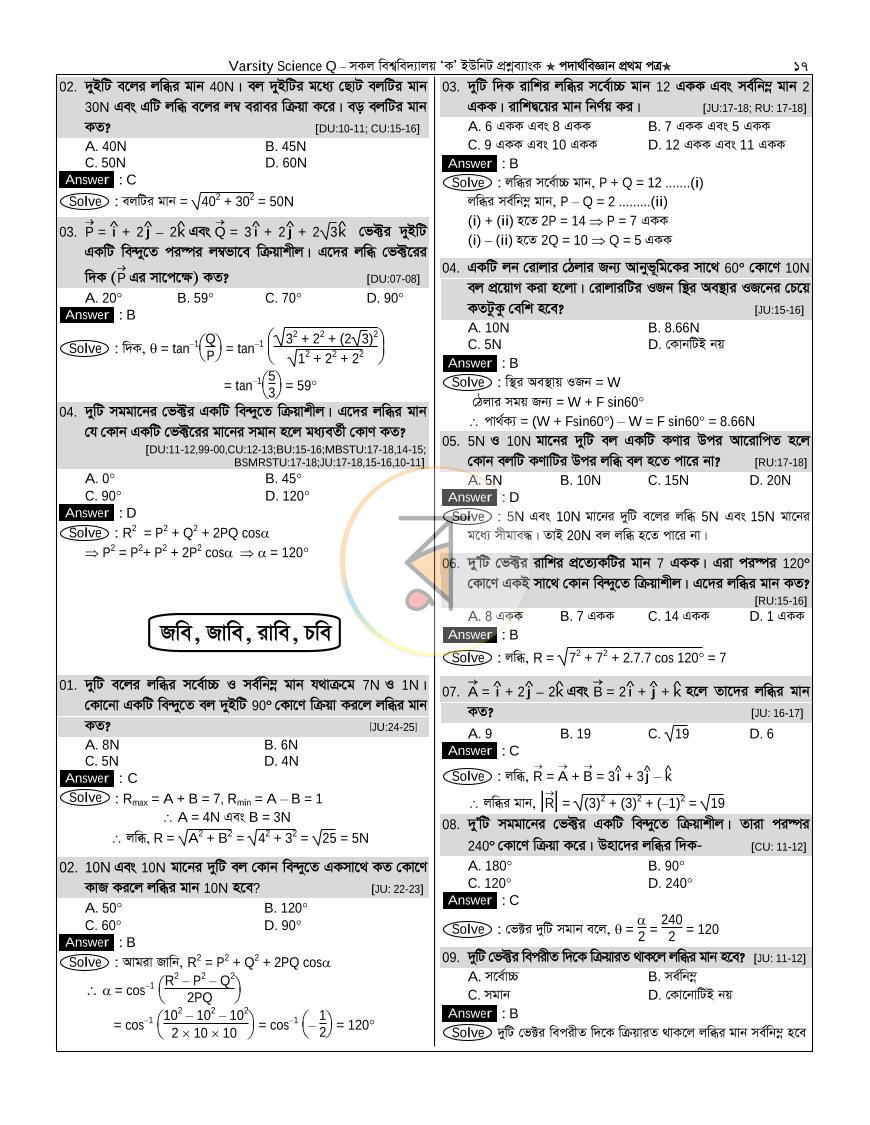 পাতা 16