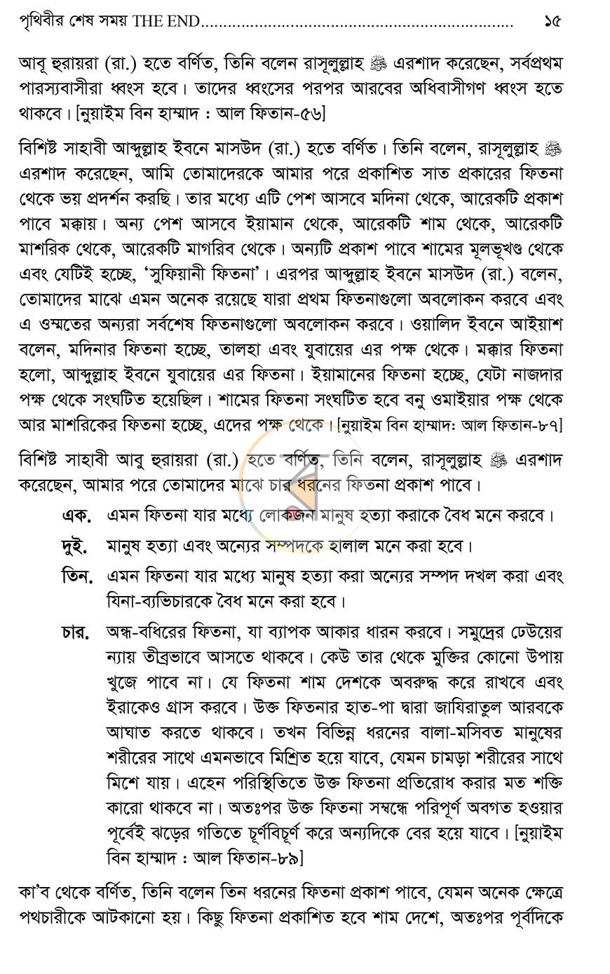 পাতা 10