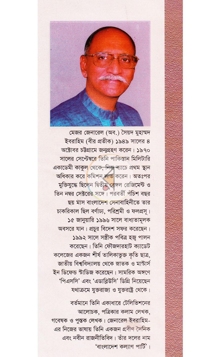 পাতা 14
