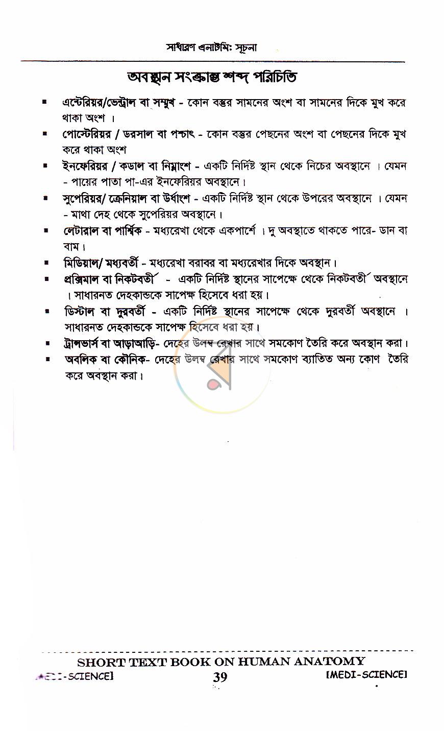 পাতা 15