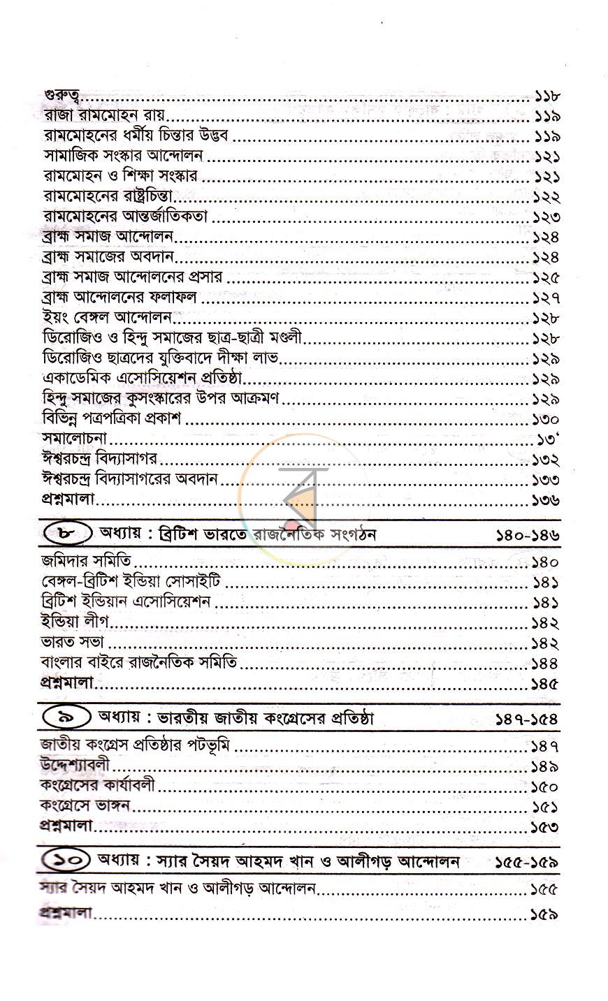পাতা 9