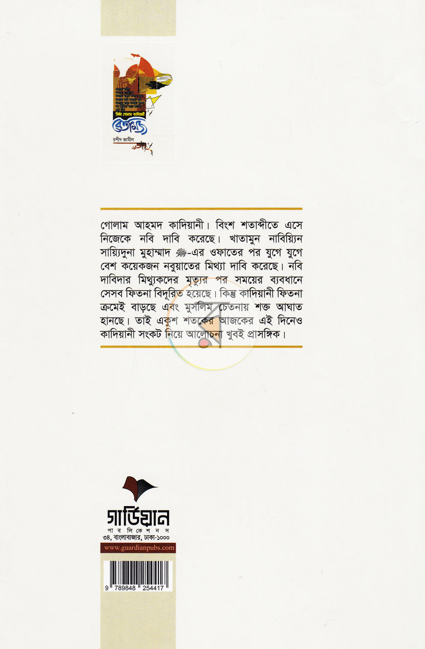 পাতা 14