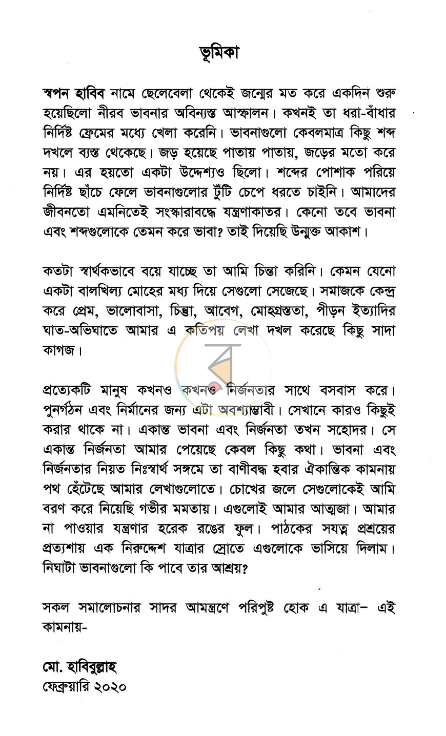 পাতা 3