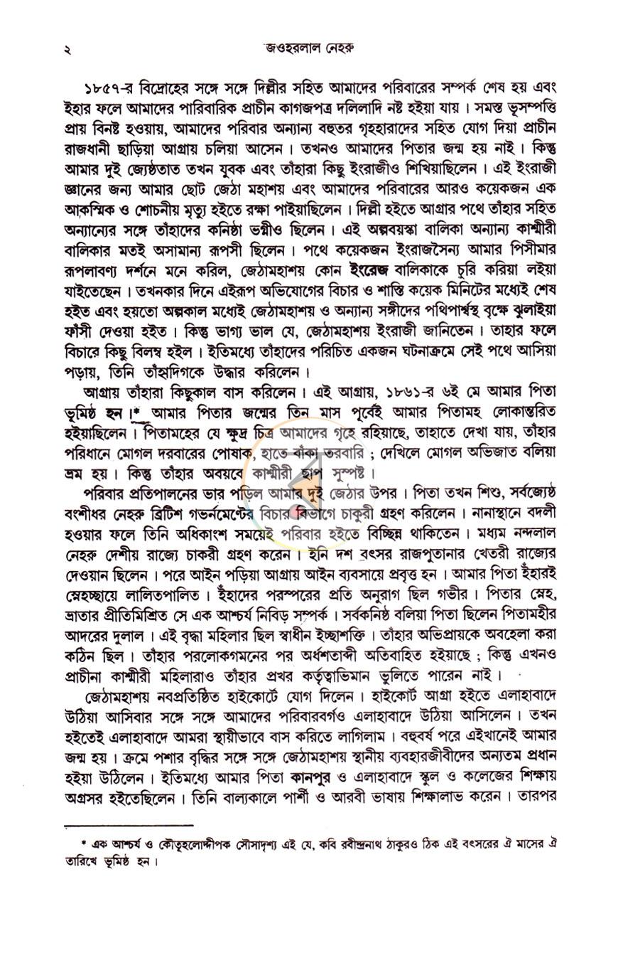 পাতা 15